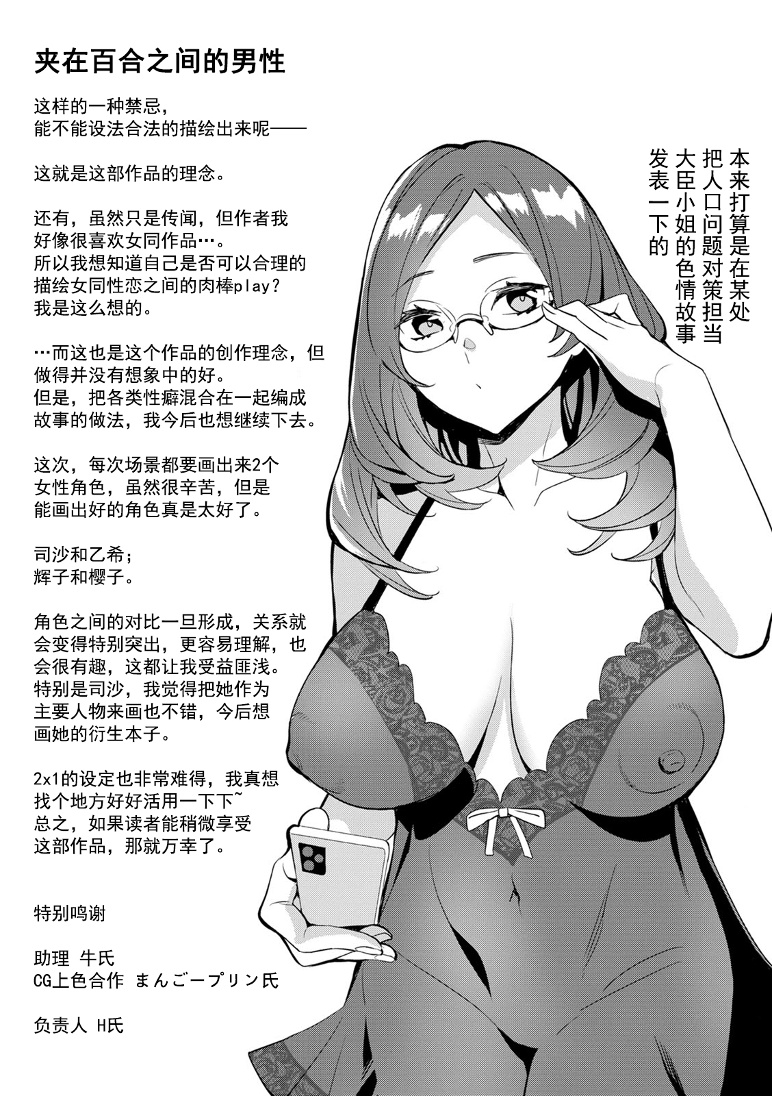 2 x 1 - Page 194