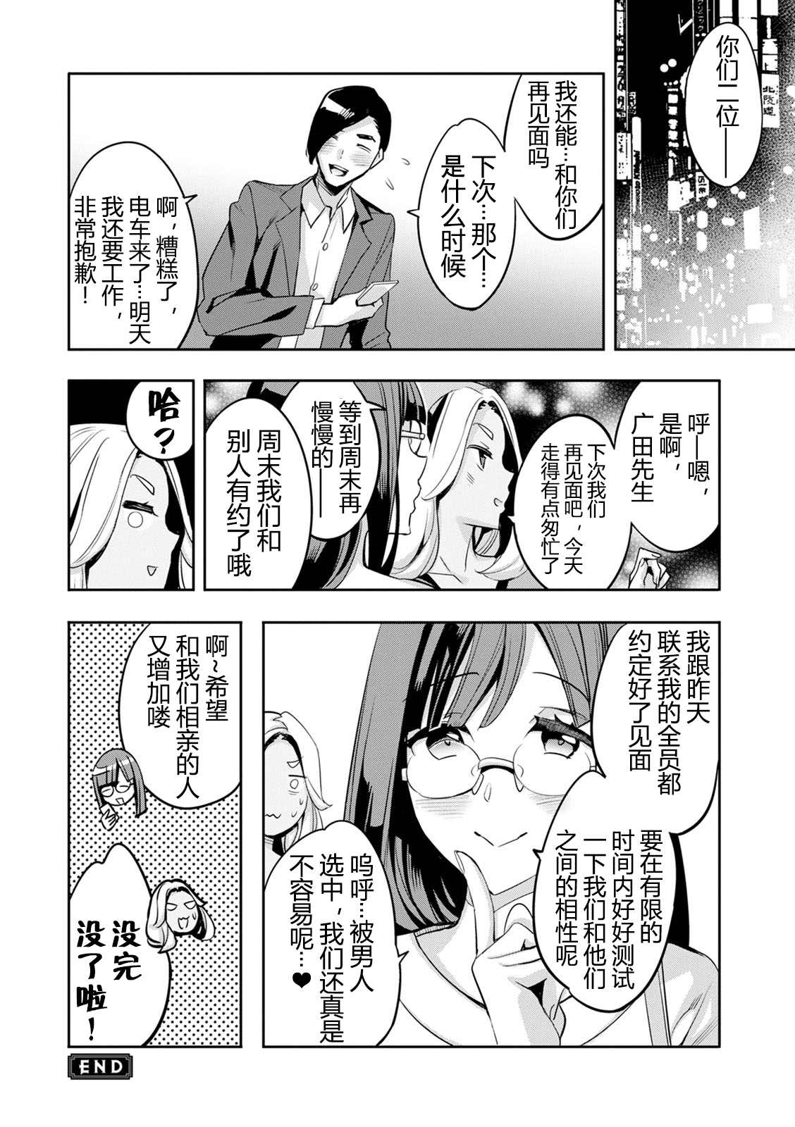 2 x 1 - Page 65