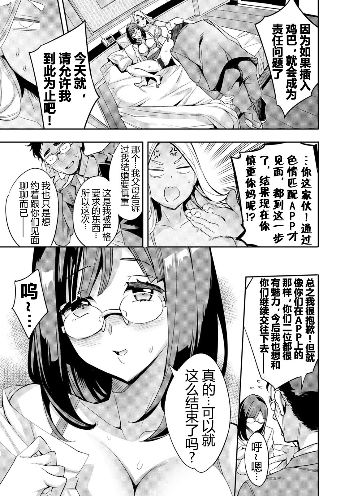 2 x 1 - Page 68
