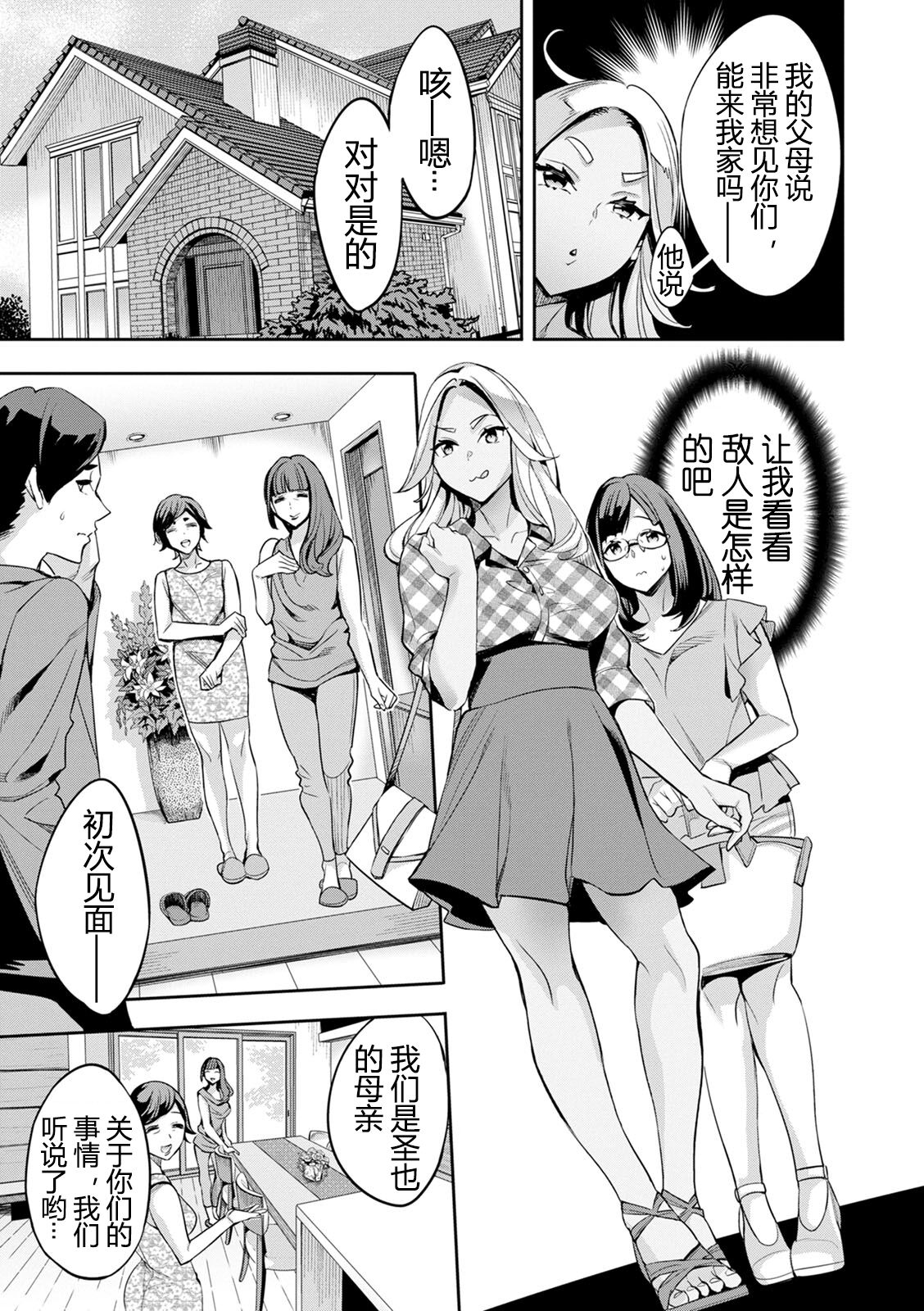 2 x 1 - Page 74