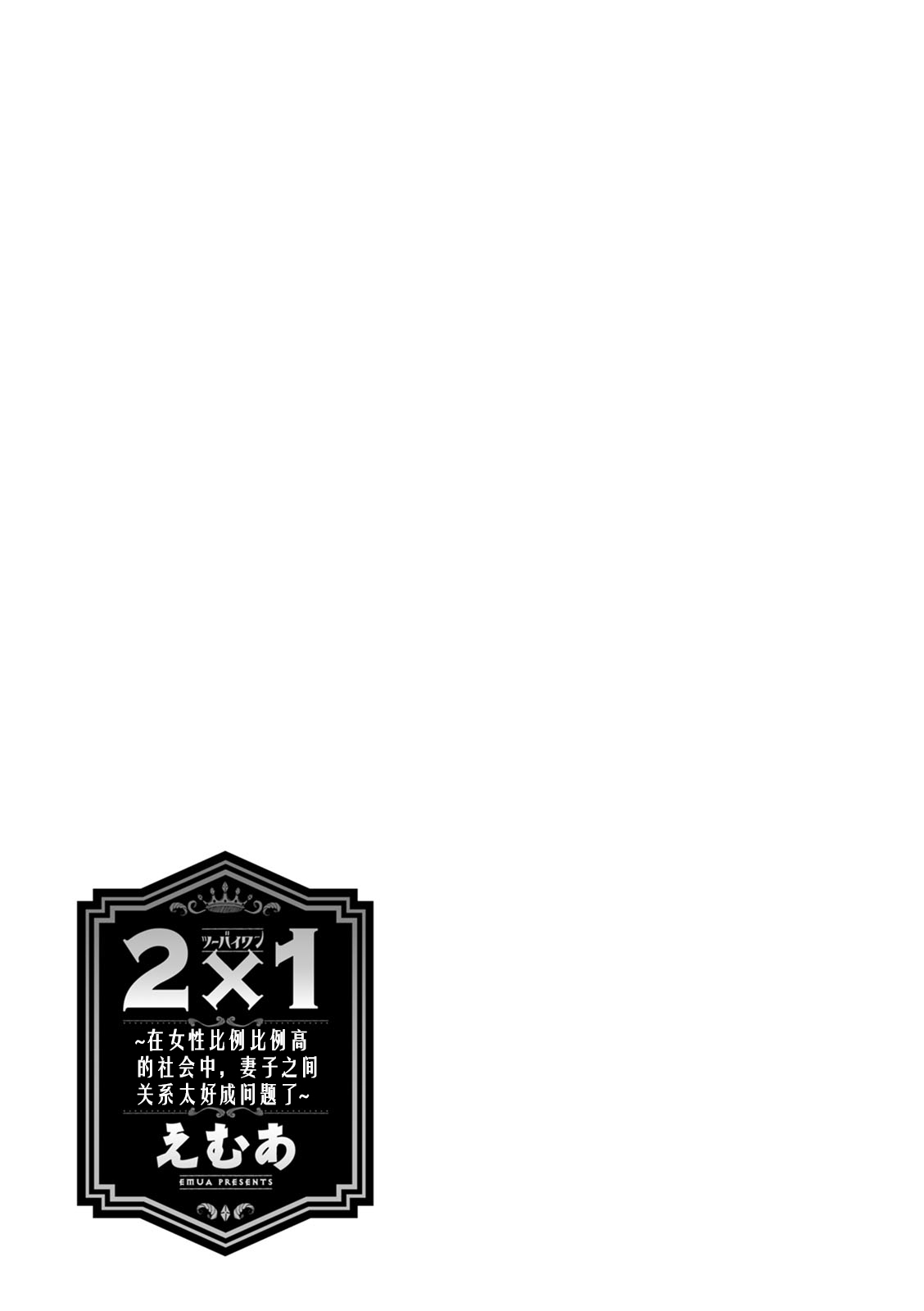 2 x 1 - Page 86