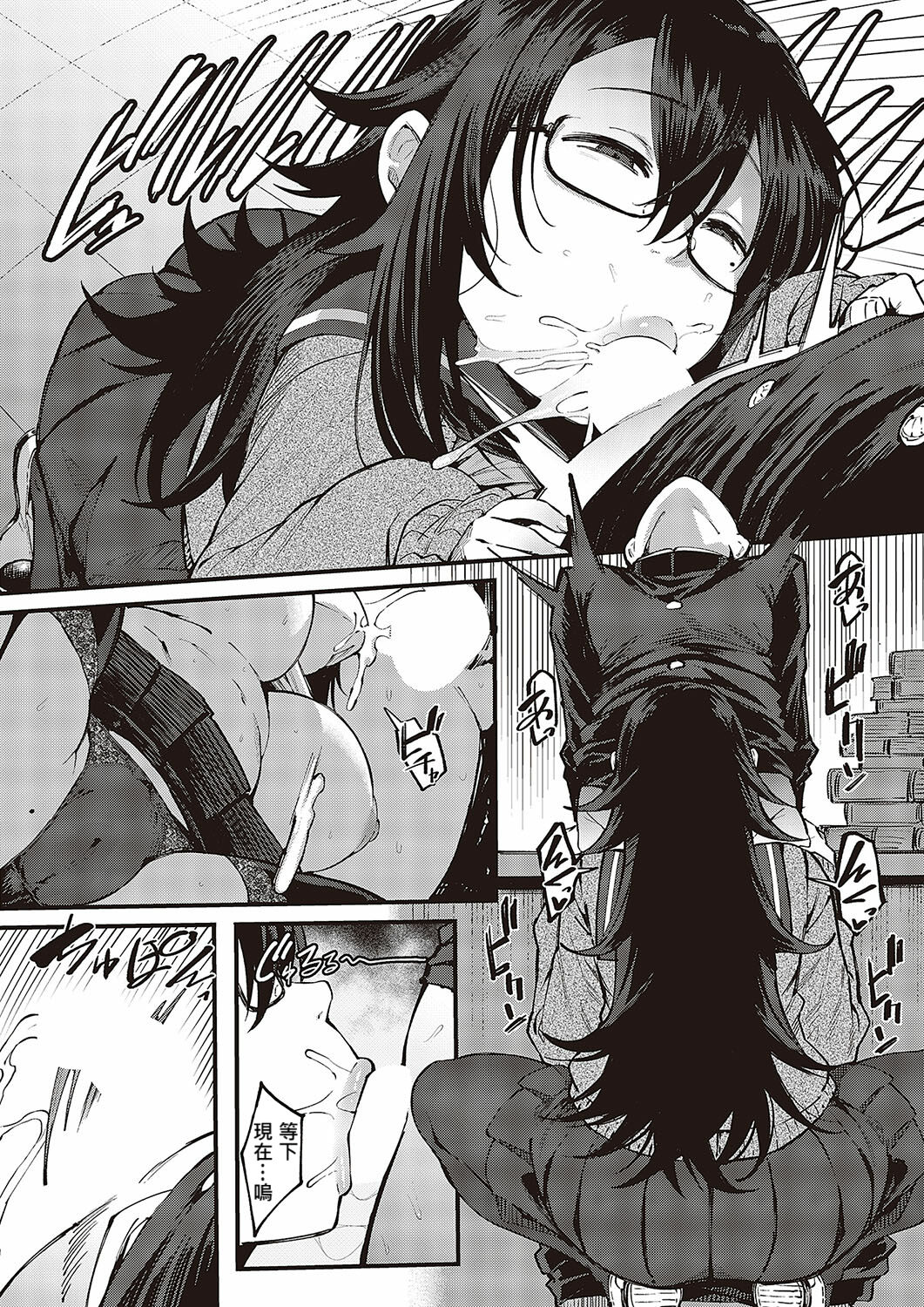 Kimi no Sukinishiteiiyo - Page 10