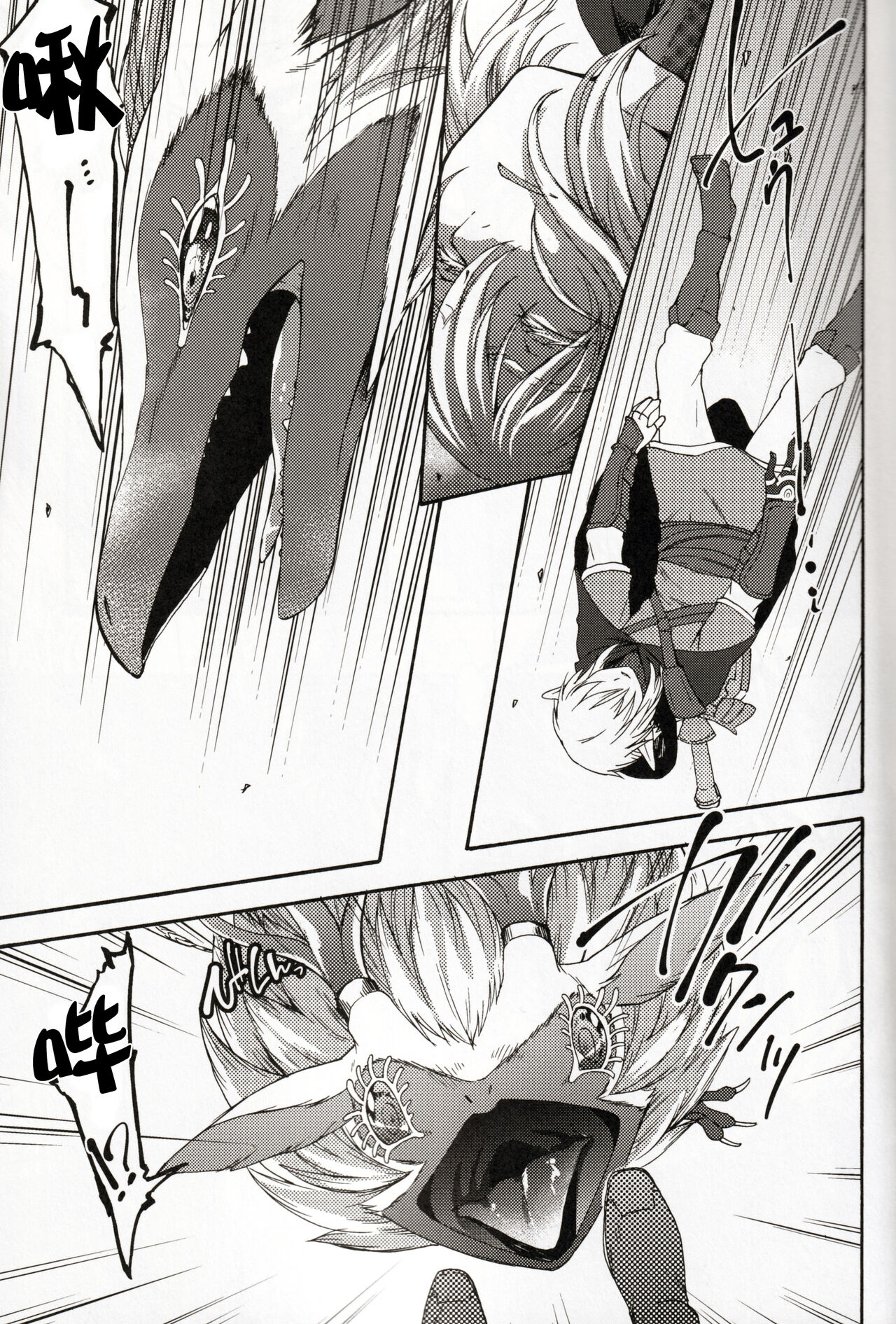 Ryuu no Namida - Page 6