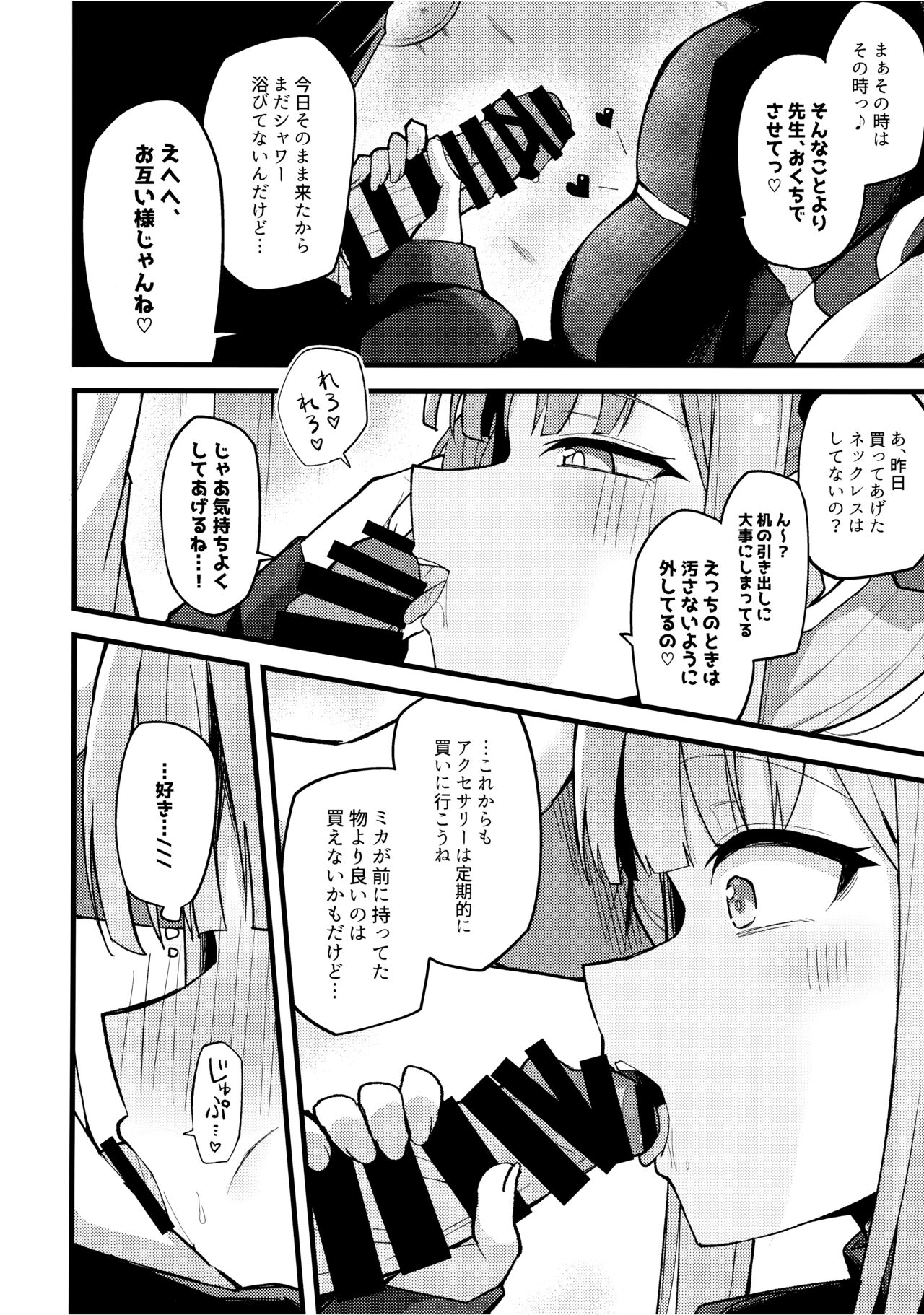 Preview page 7