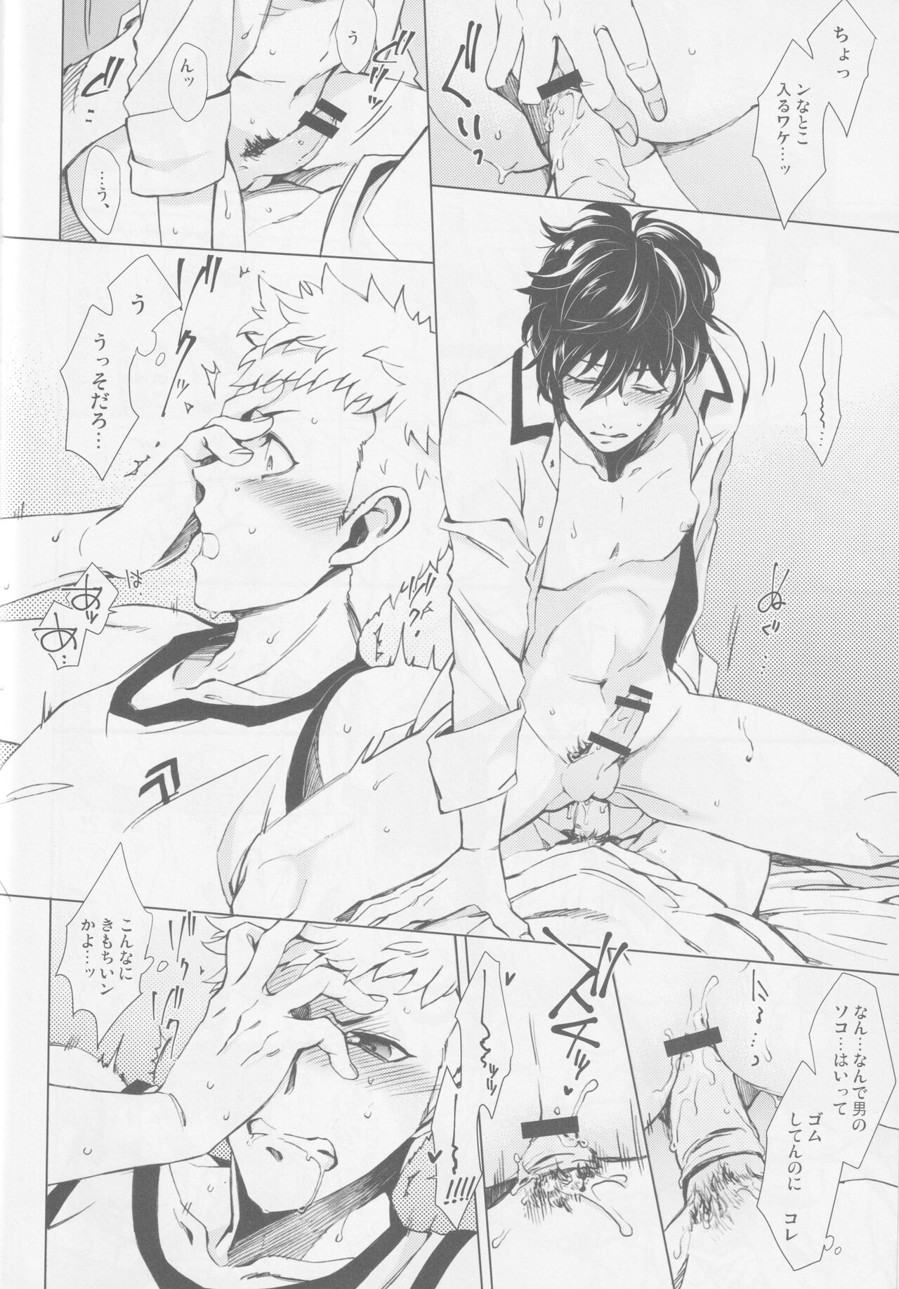 Uten Boujitsu no Overdo Play - Page 15