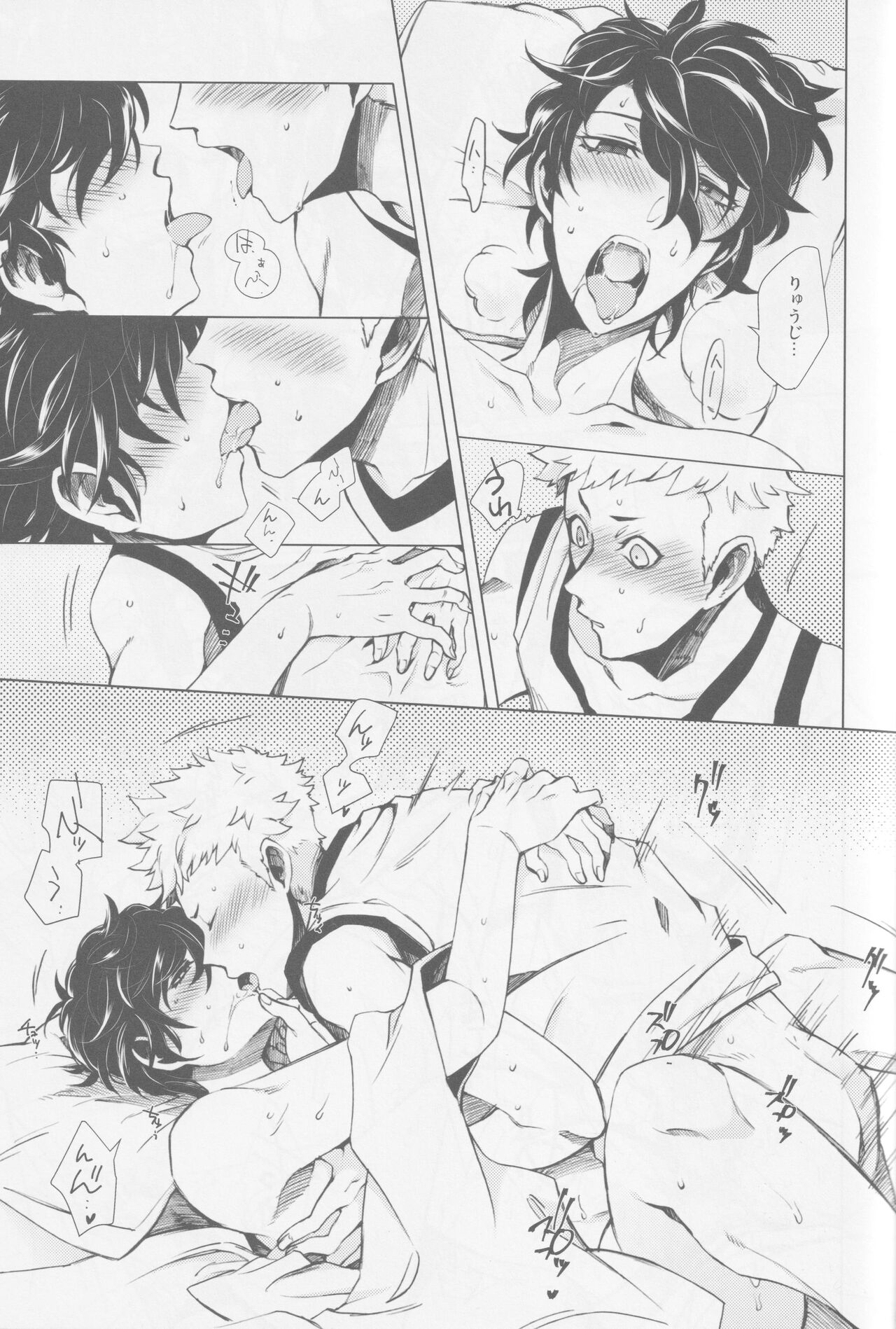 Uten Boujitsu no Overdo Play - Page 20