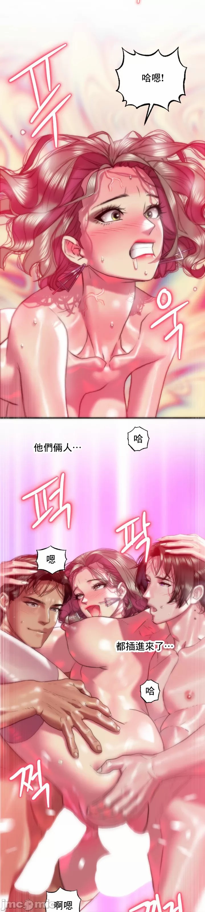 新城有夫之妇25 - Page 2