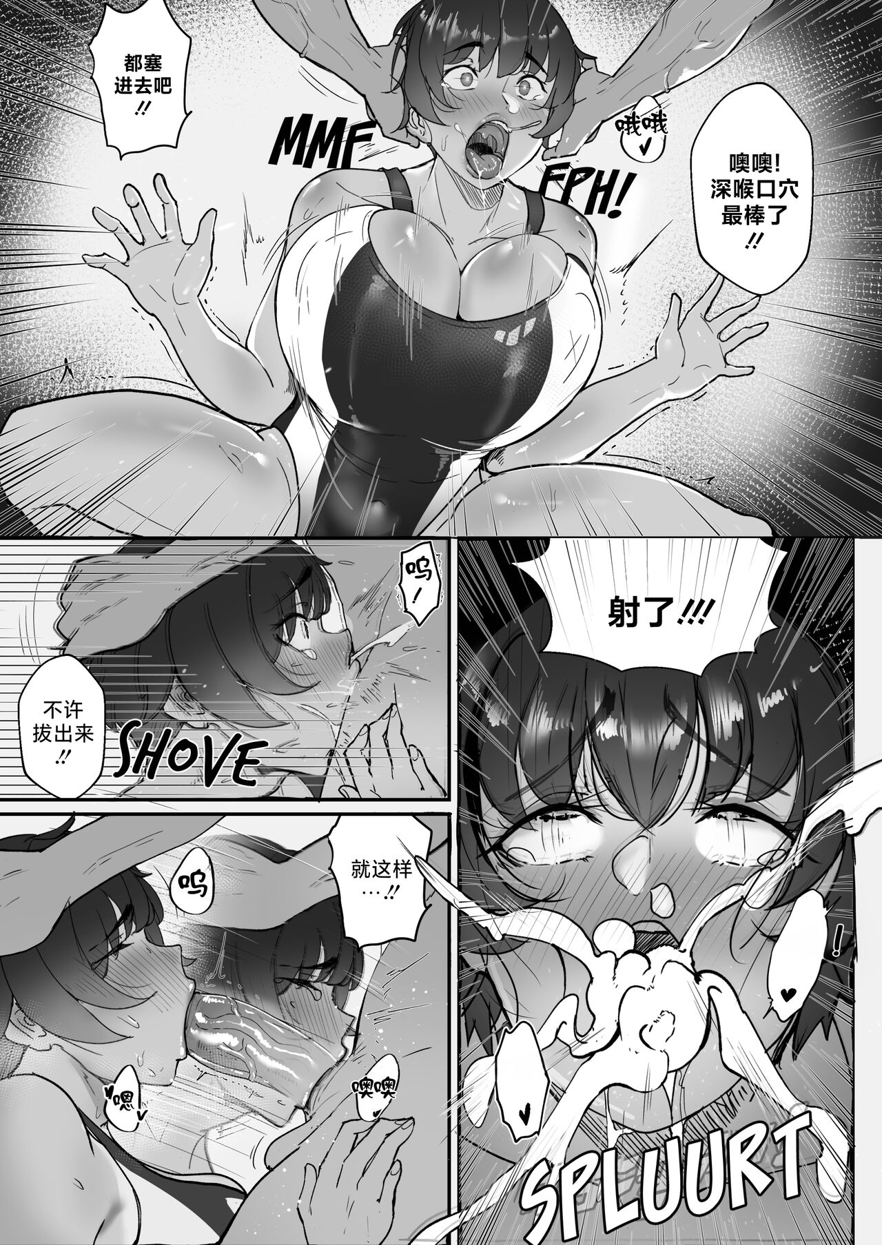 Good Teachers 3 - Page 4