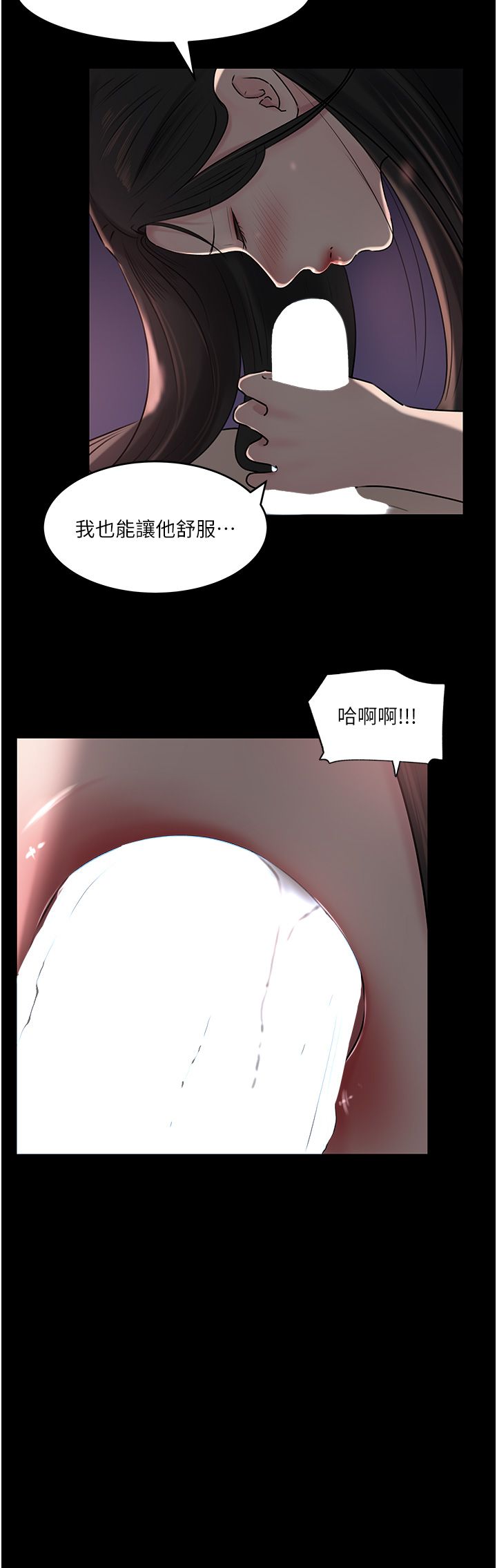 深入小姨子 44-50 - Page 316