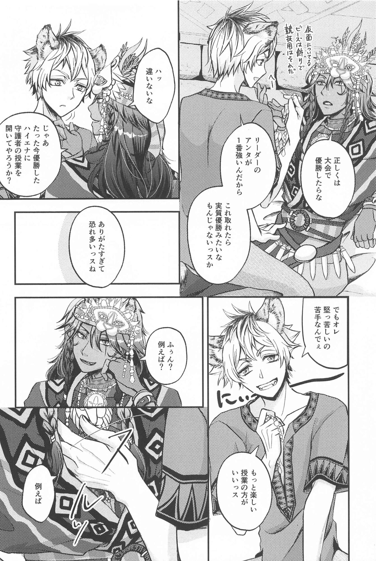 Preview page 5