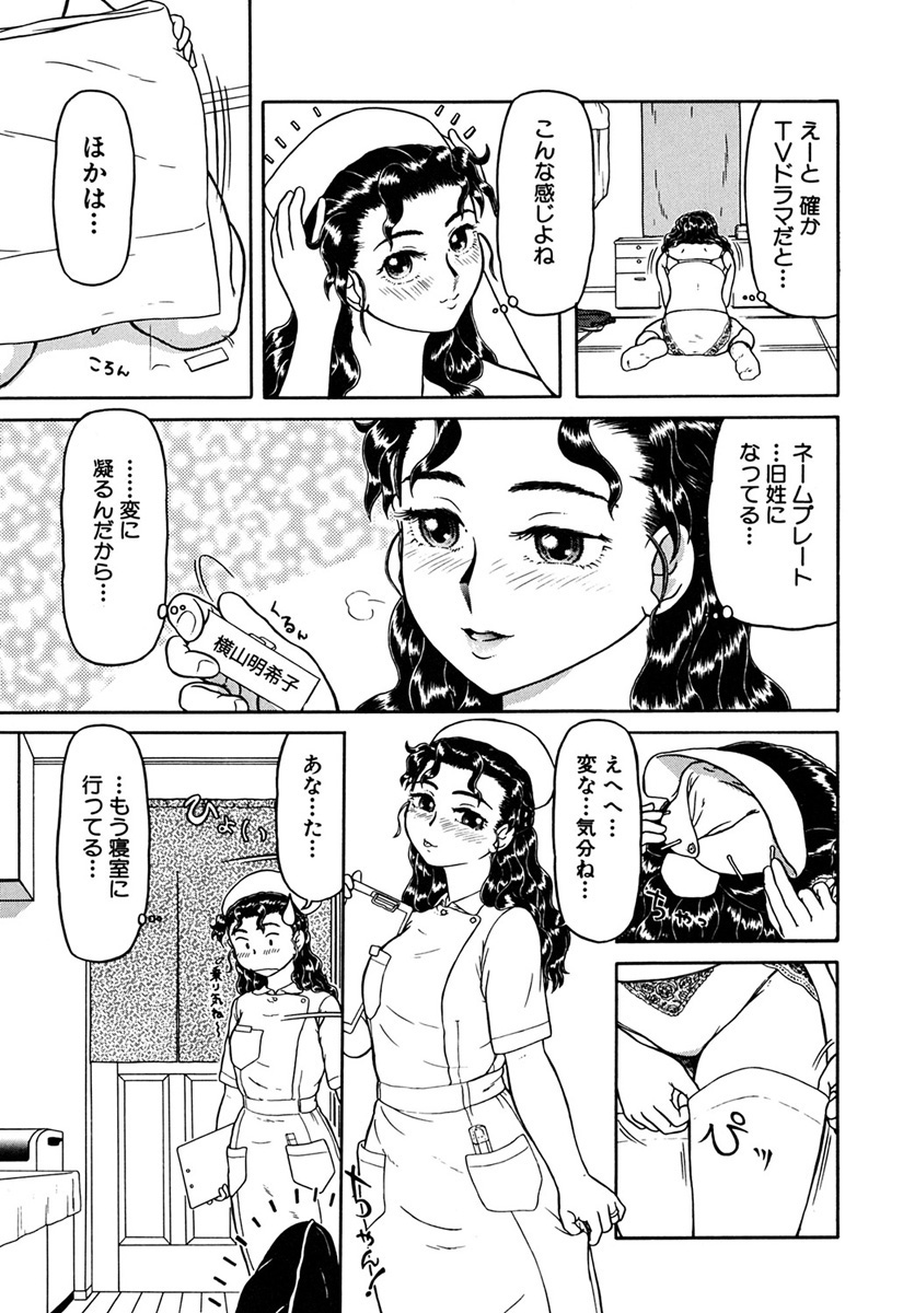 Imouto Yatsu - Page 108