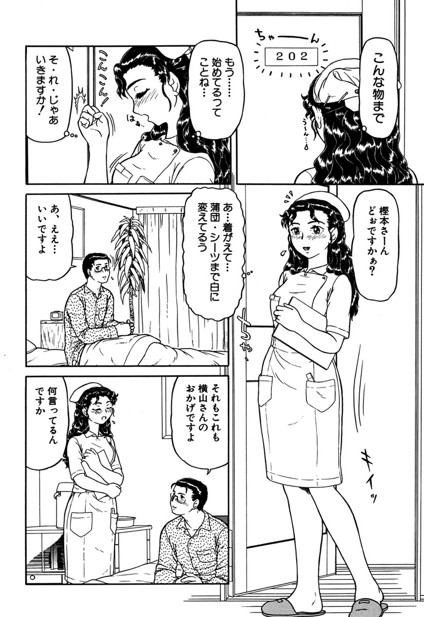 Imouto Yatsu - Page 109