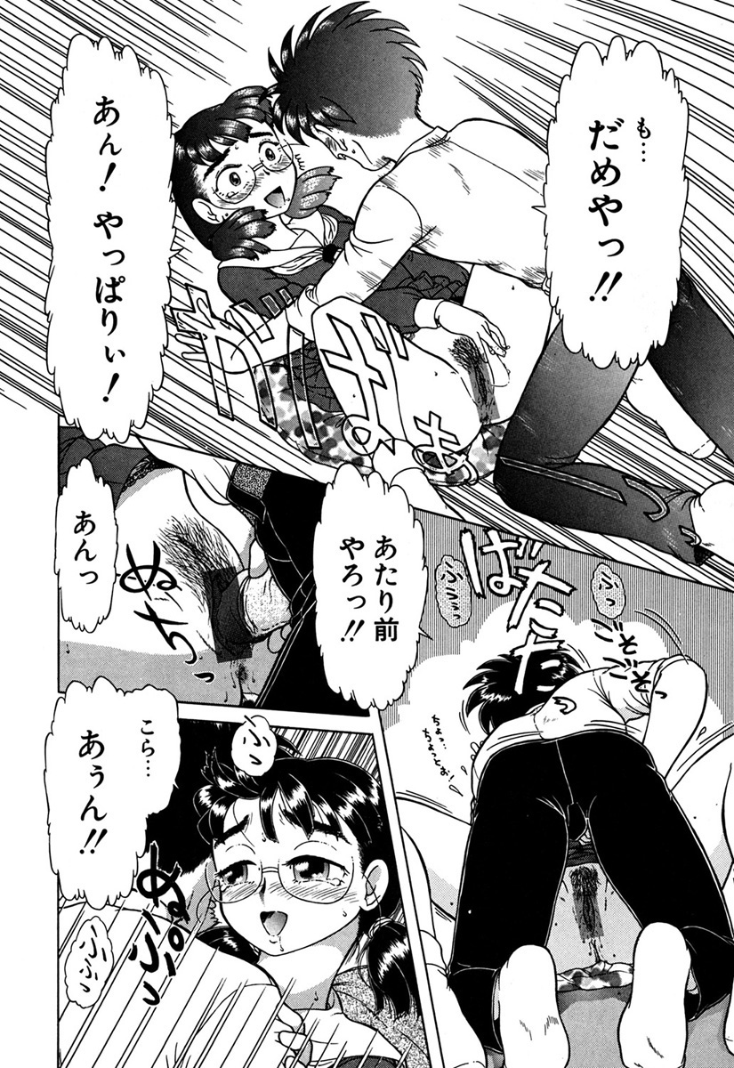 Imouto Yatsu - Page 125
