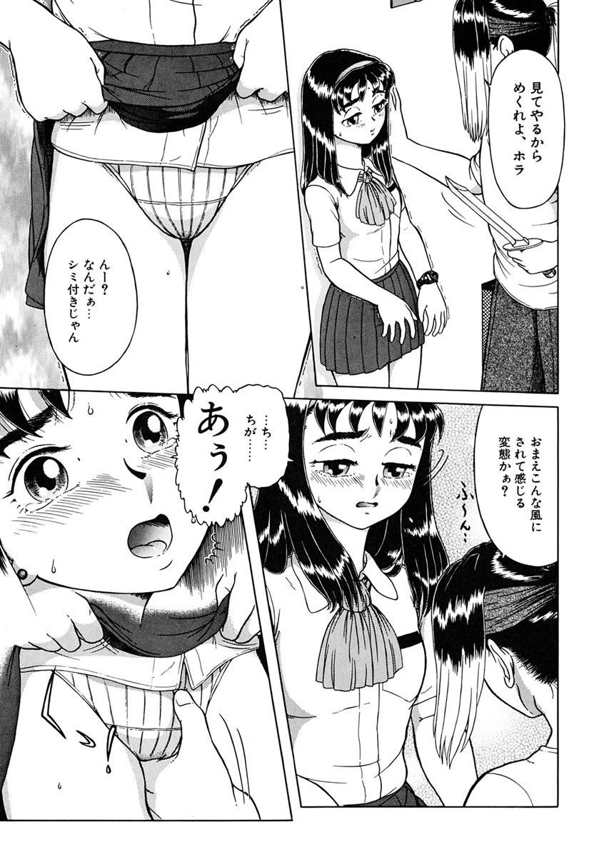 Imouto Yatsu - Page 132