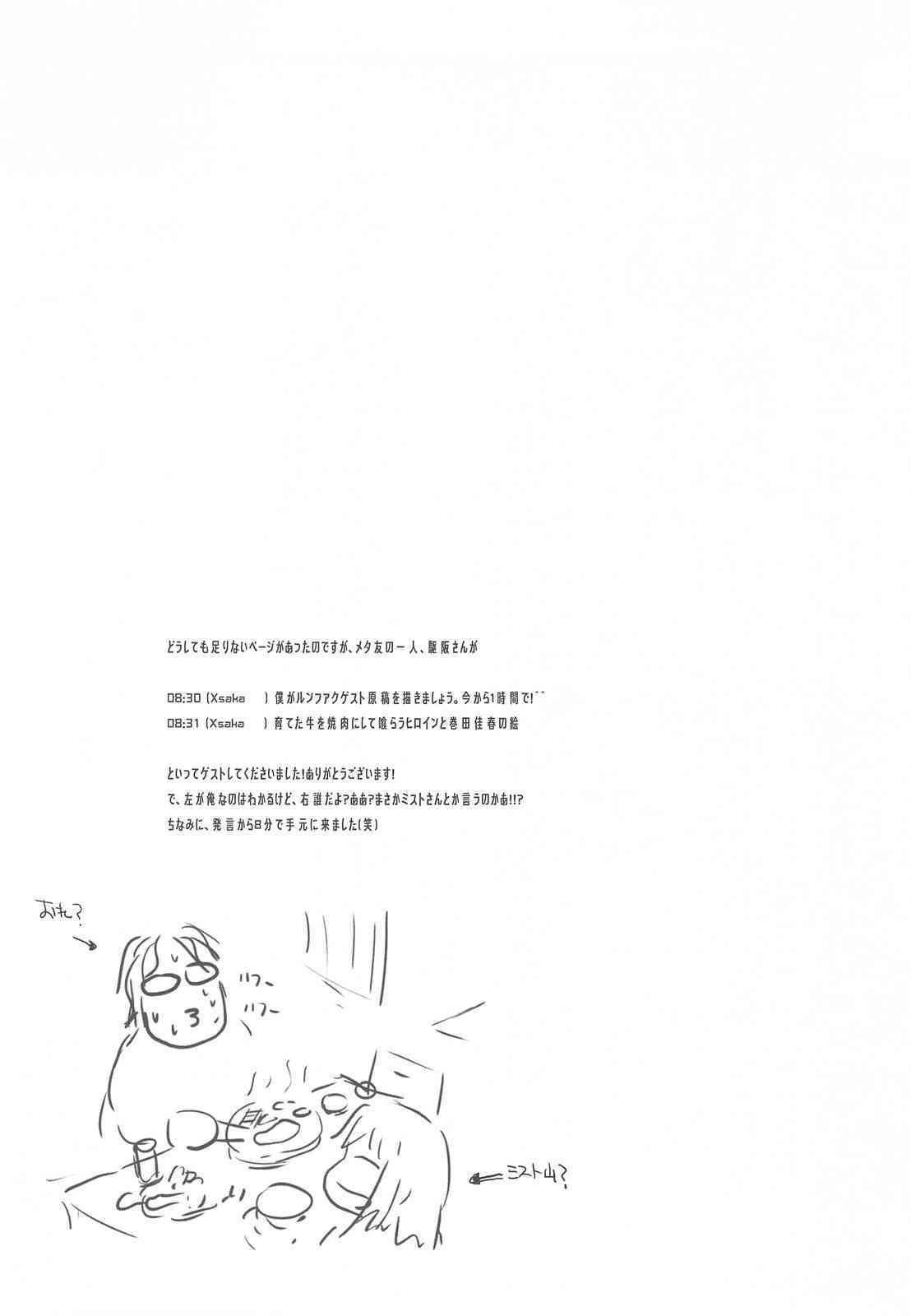 RAINBOW HERB TEA - Page 20
