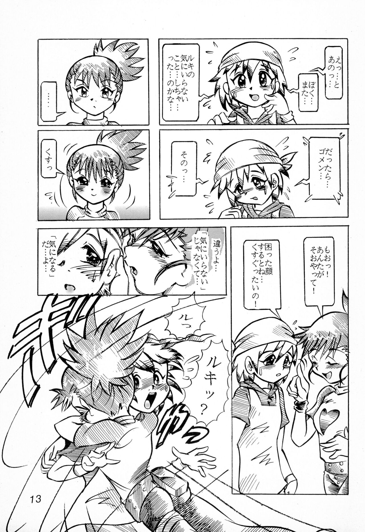 Kitsune Hime - Page 13