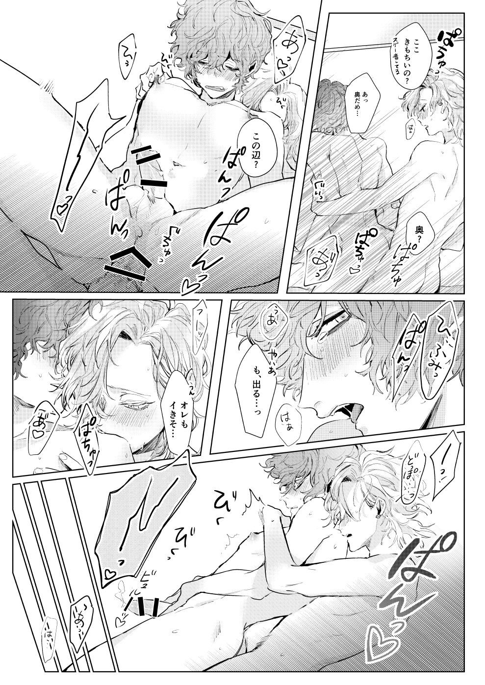 Sayonara tomodachi - Page 32