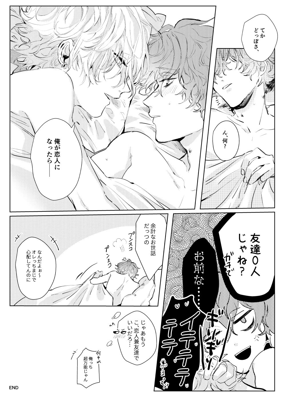 Sayonara tomodachi - Page 33