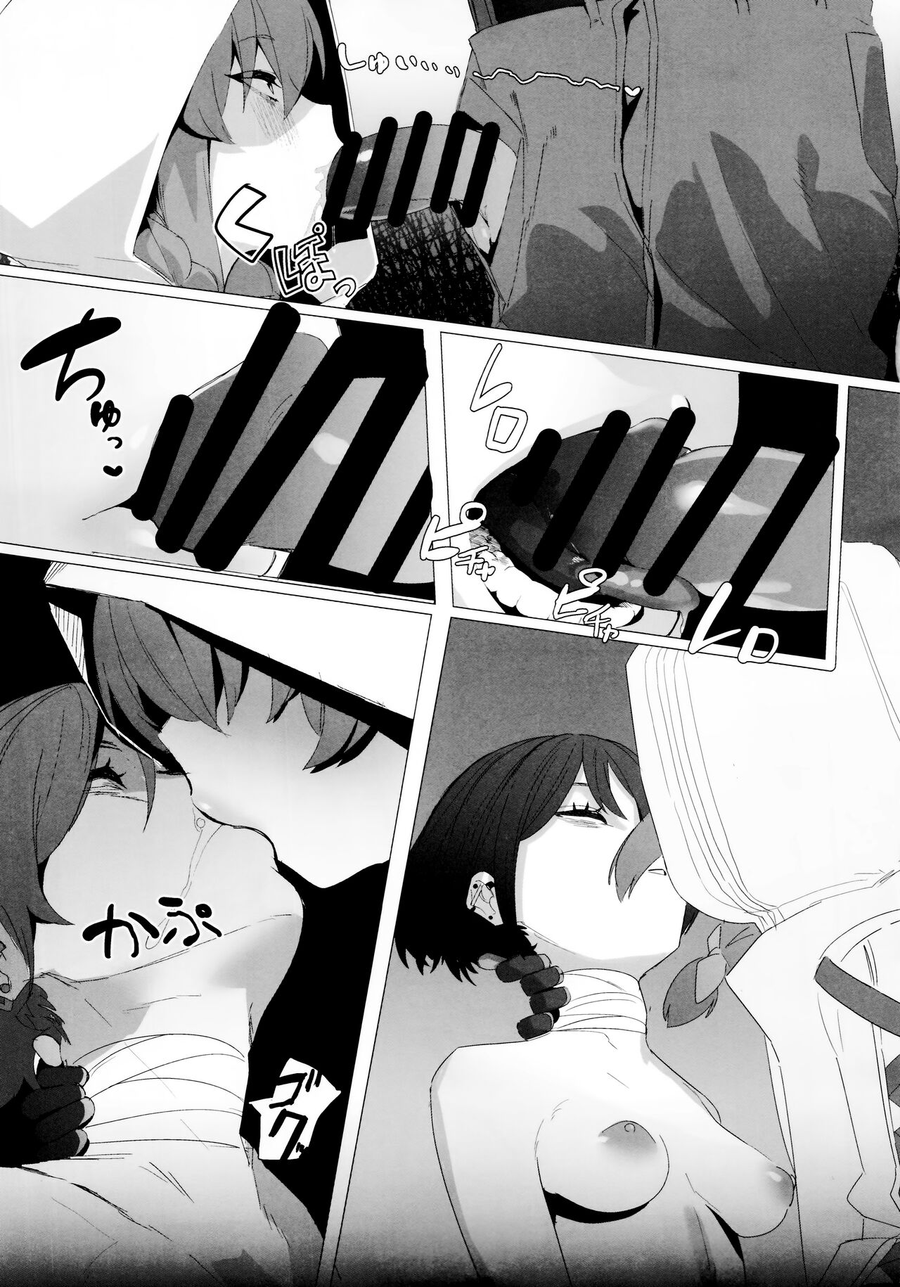 Shifuku no Kai - Page 22