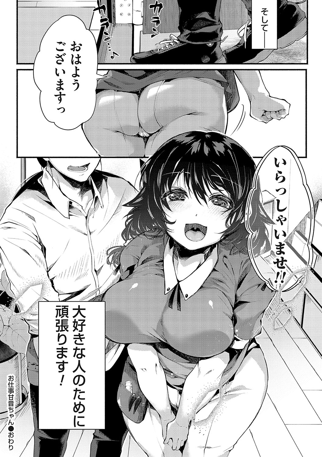堕ちて乙女は華綻ぶ【FANZA限定特典付き】 - Page 209