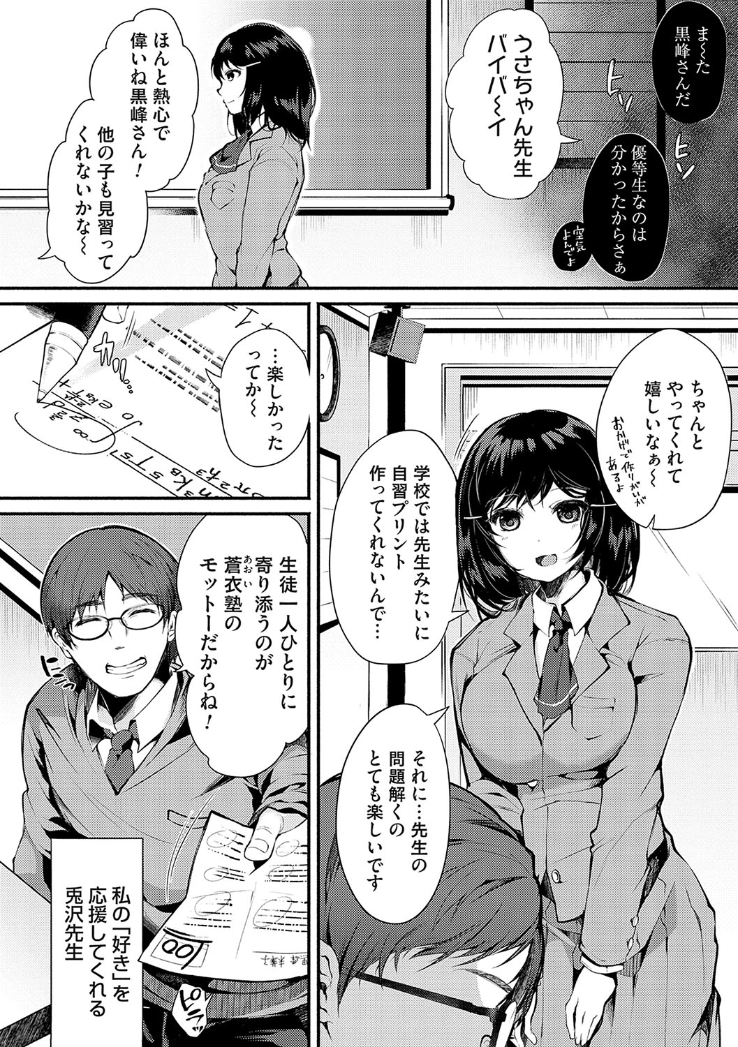 Preview page 5