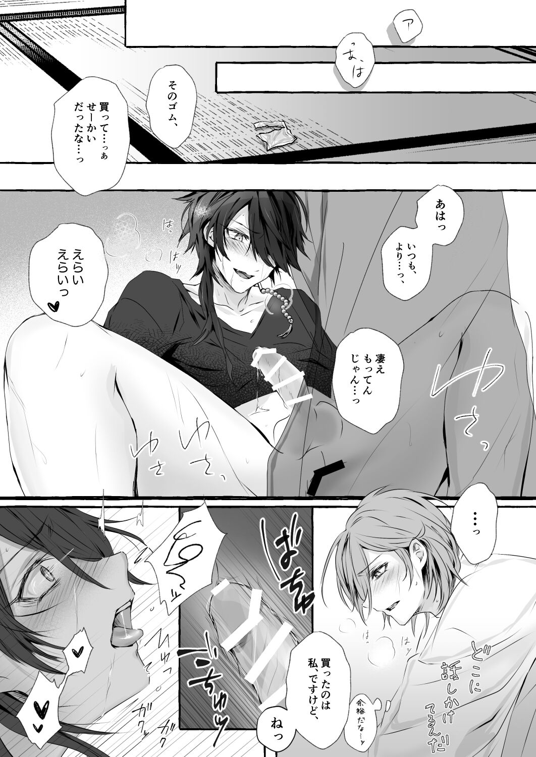 XOXO TRAINING - Page 22