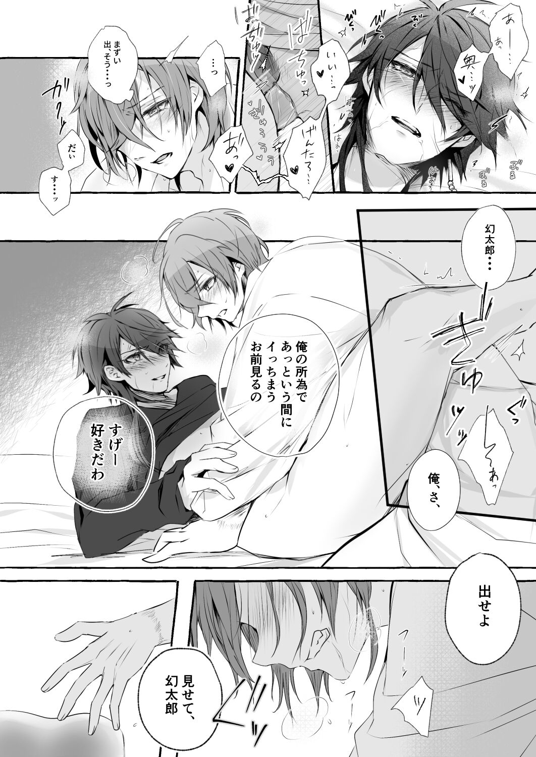 XOXO TRAINING - Page 23