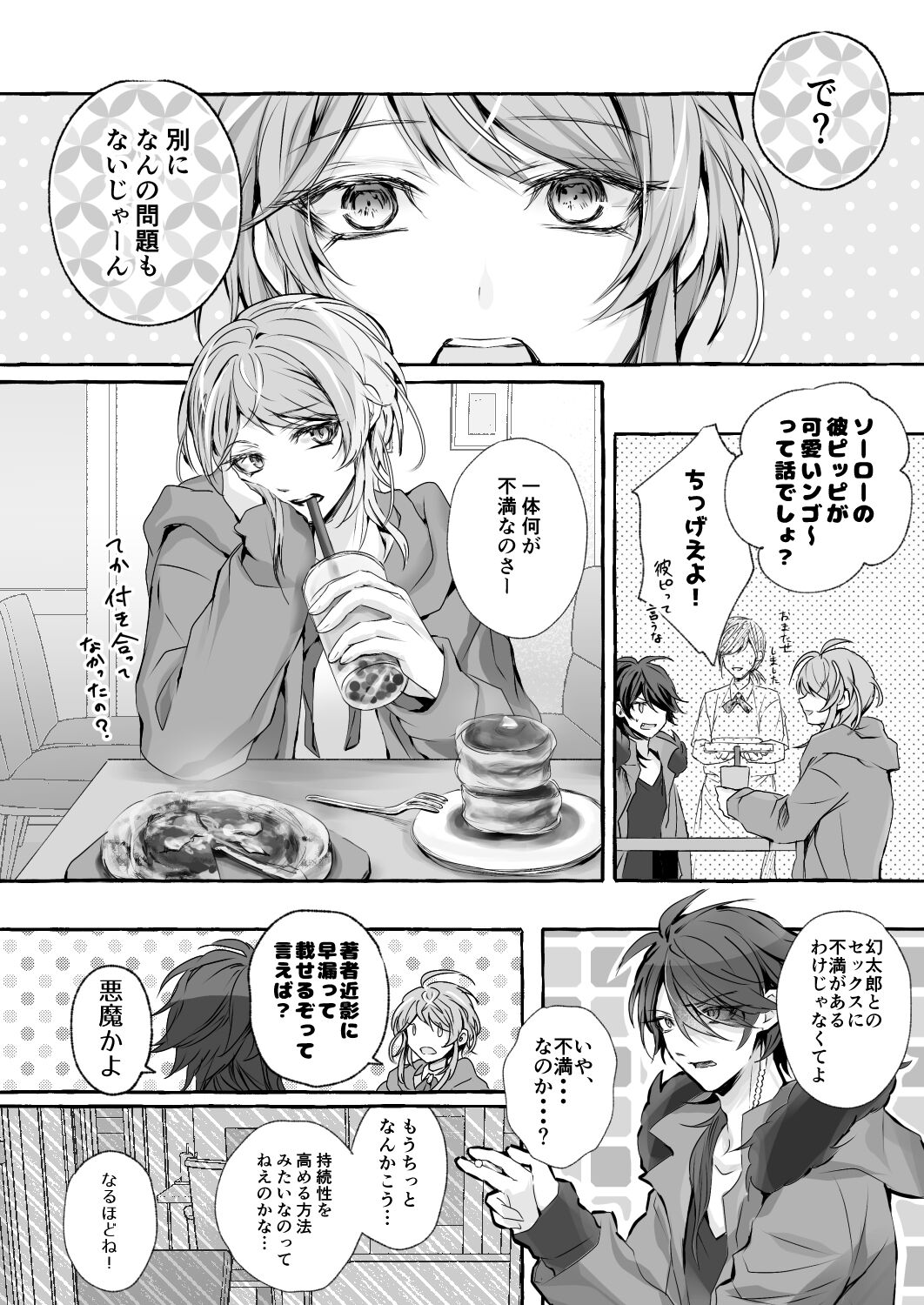 XOXO TRAINING - Page 9
