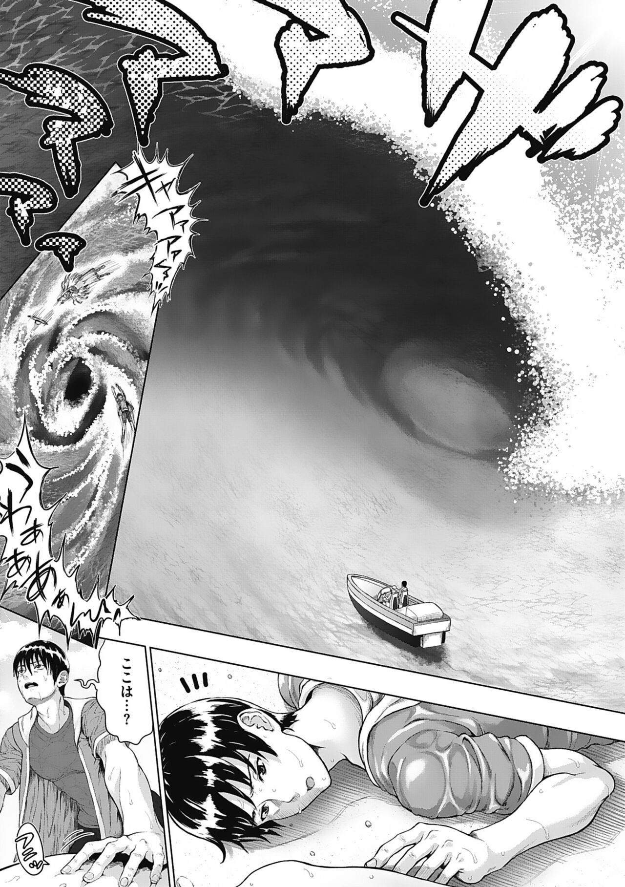 Komugiiro Fascination! - Page 20