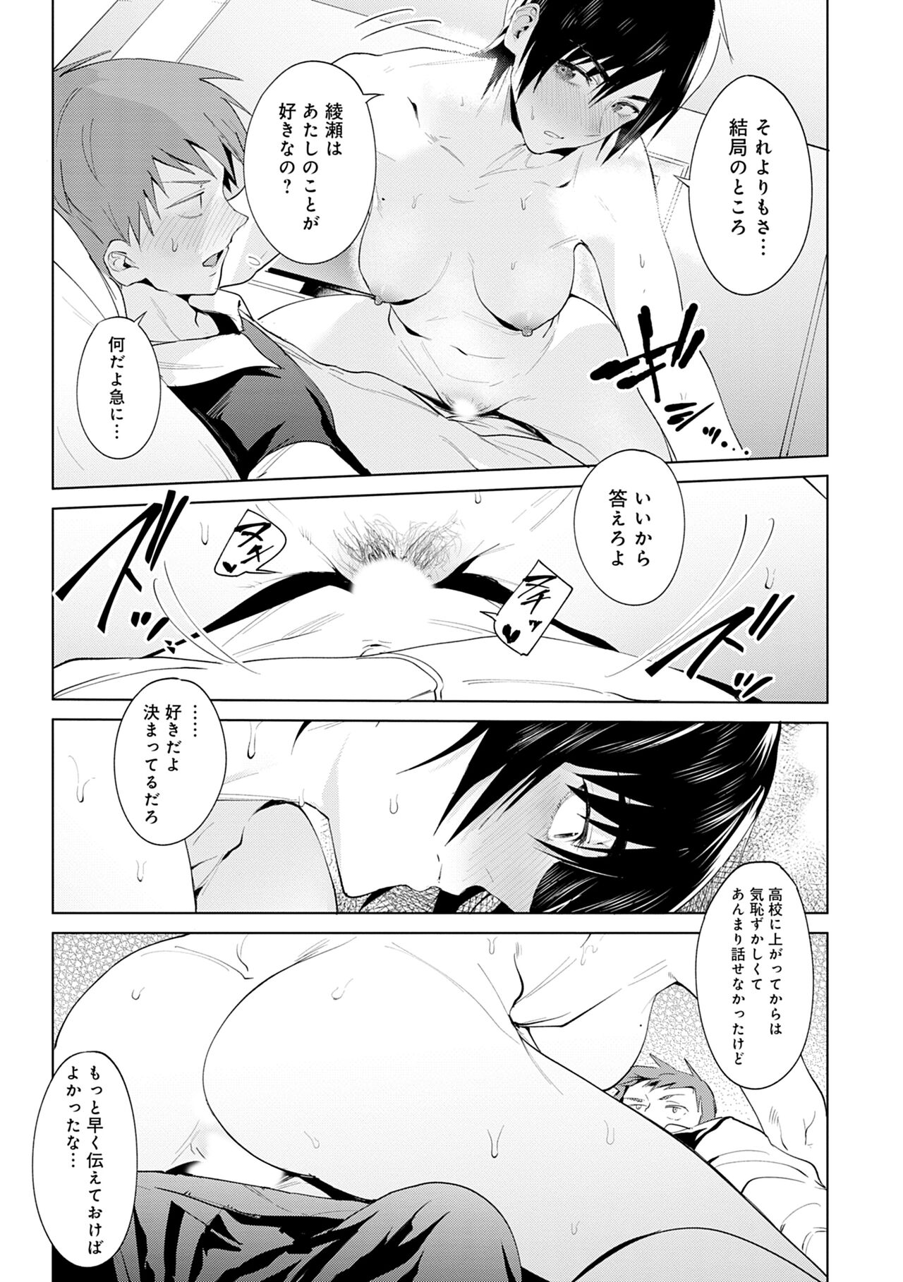 Eishuu Meikaroku - Page 21