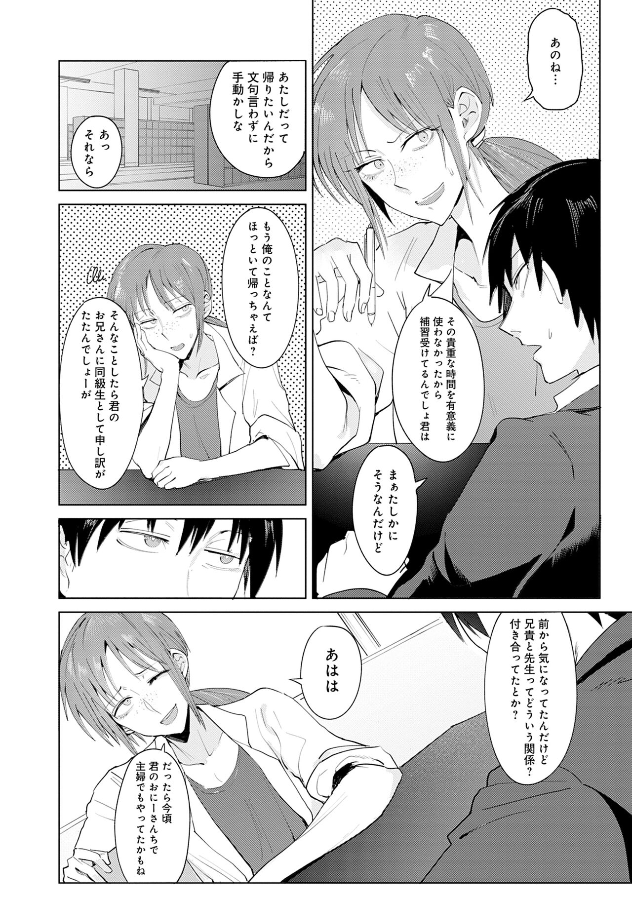 Eishuu Meikaroku - Page 46