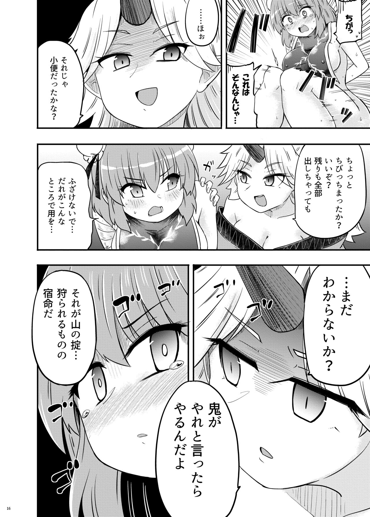 Onihara - Page 17