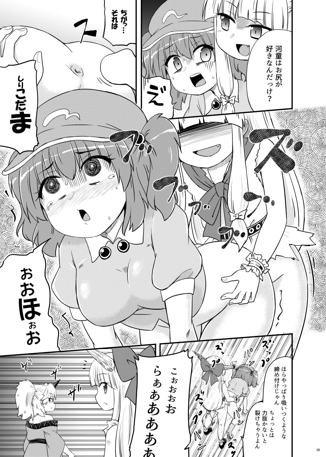Onihara - Page 6