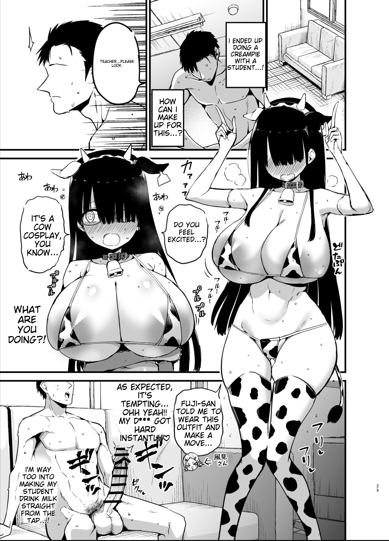 Inkya no K Cup-chan - Page 29