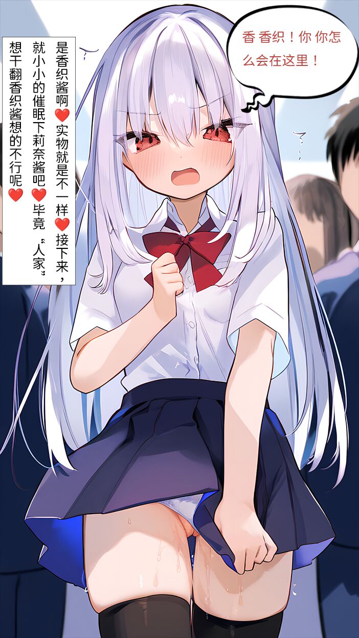 【naitong】A.3-突变的日常 - Page 19