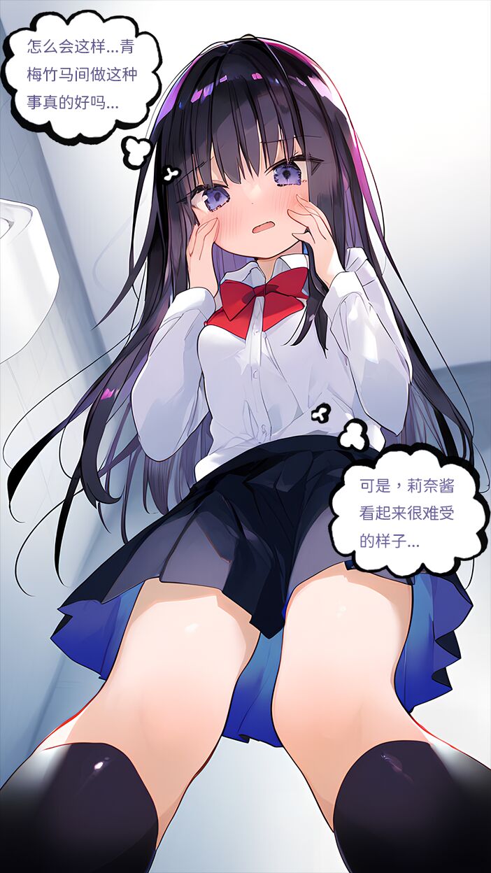 【naitong】A.3-突变的日常 - Page 29