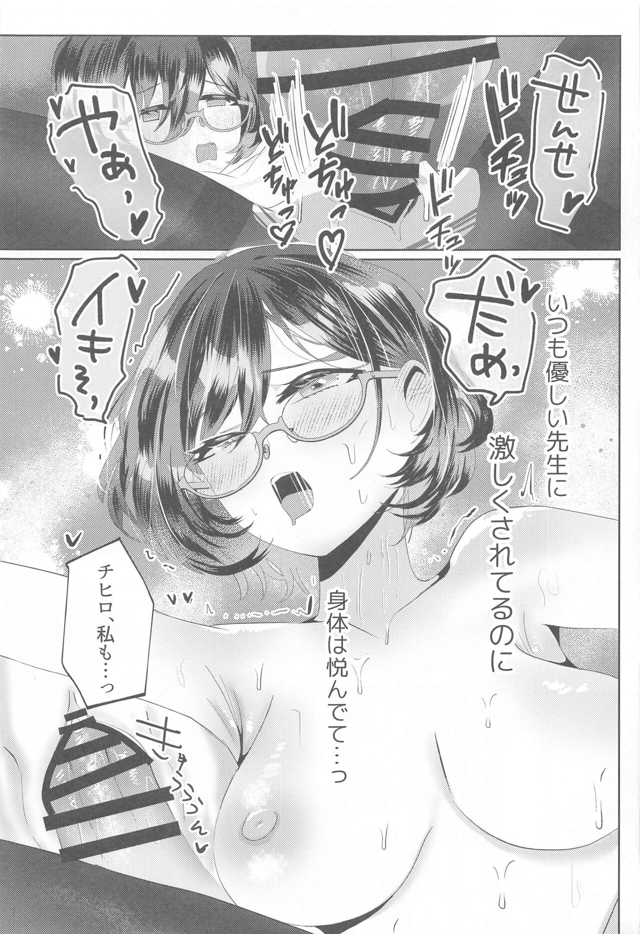 Private  Security  Lesson - Page 26