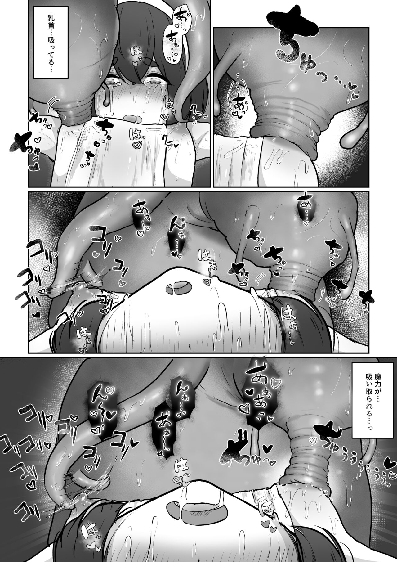 新米冒険者が乳首開発されて引退する話 - Page 29