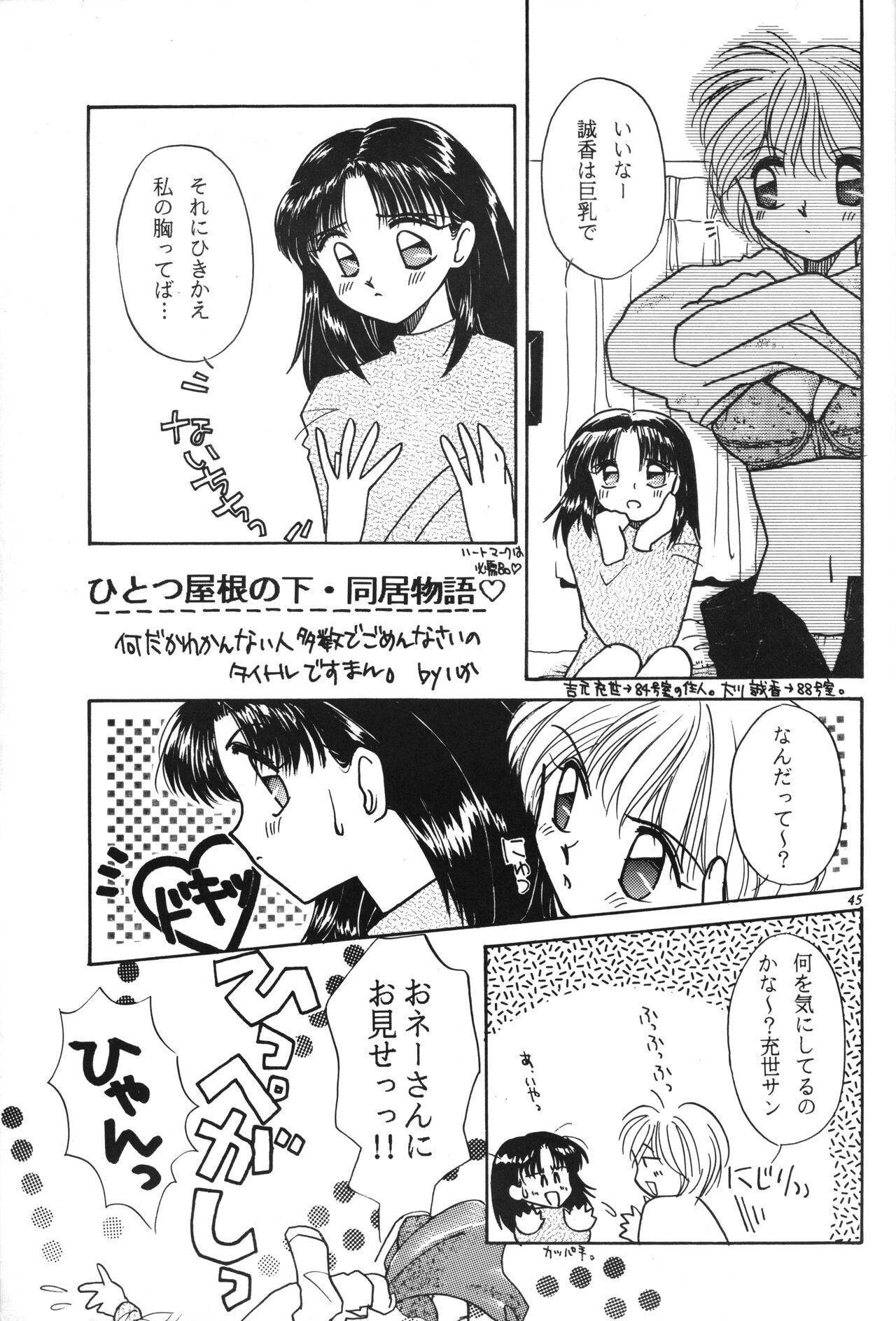 Hinnyuu Musume - Page 44