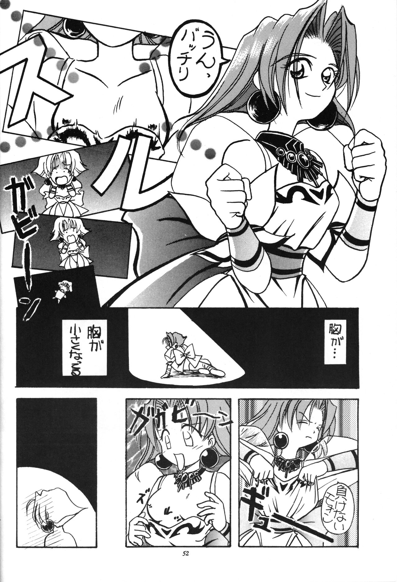 Hinnyuu Musume - Page 51