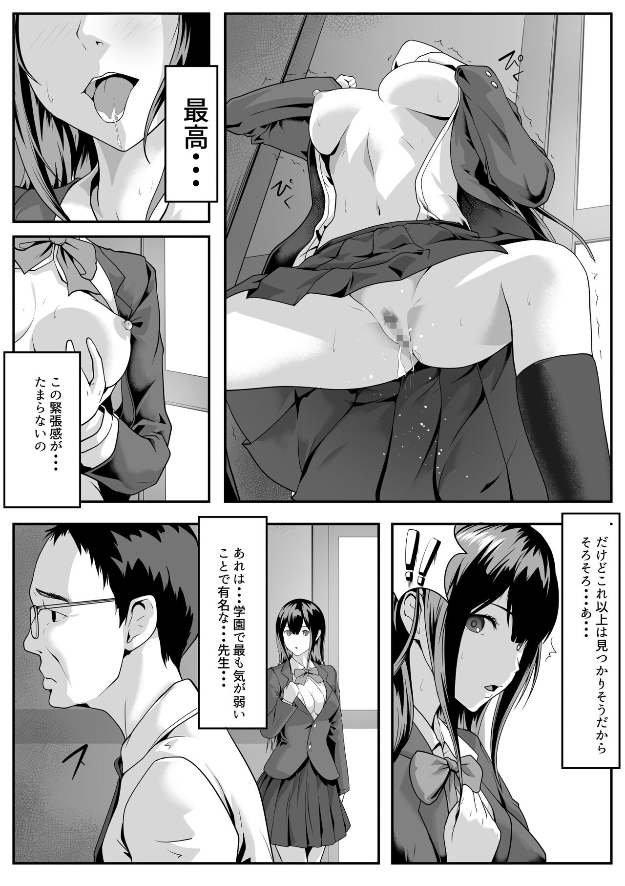 Daitan ni natte mitakute - Page 10