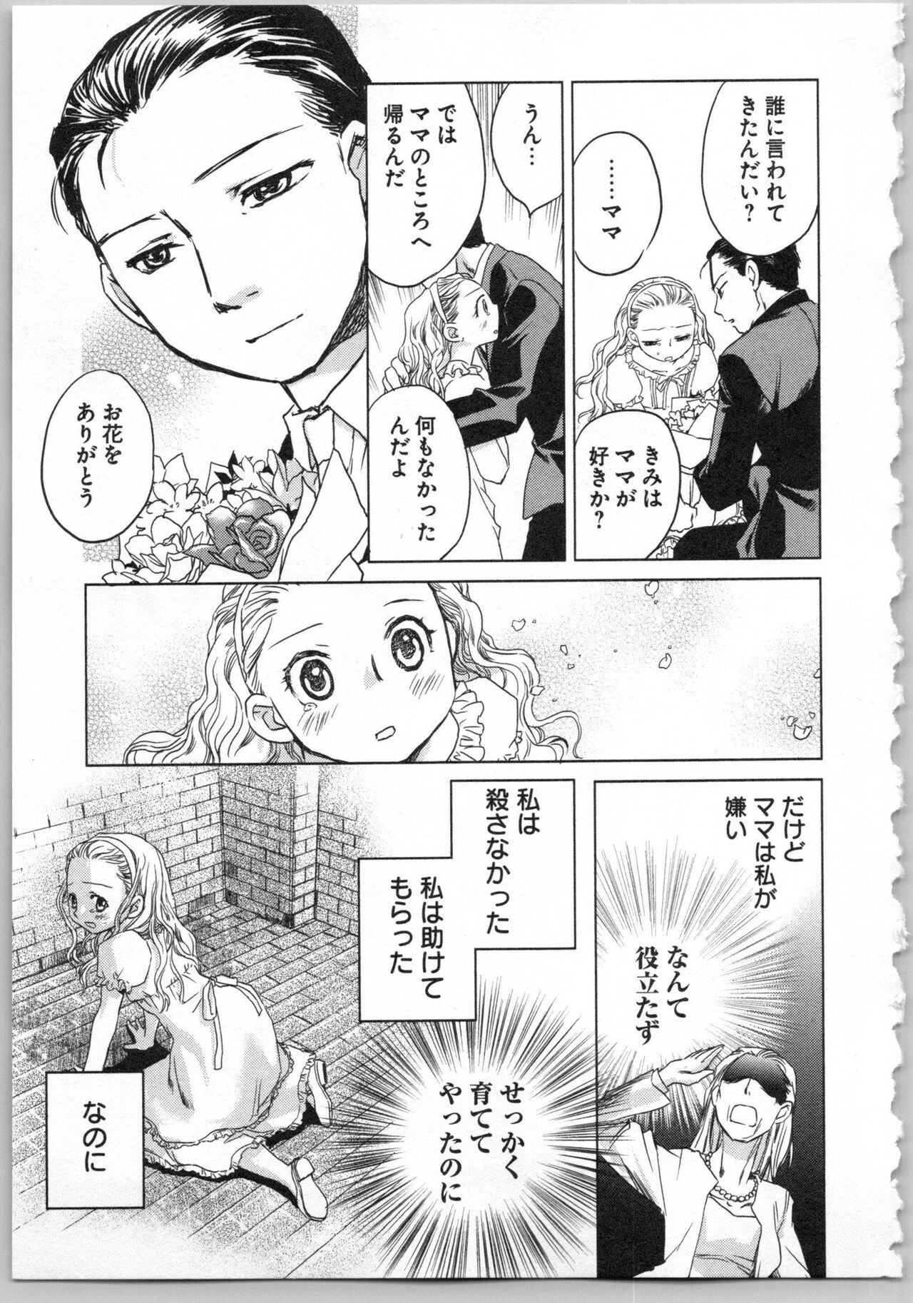 Transgenic Laboratory - Page 171