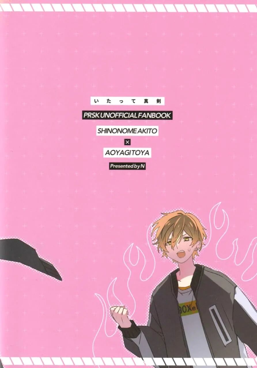 Itatte Shinken - Page 36