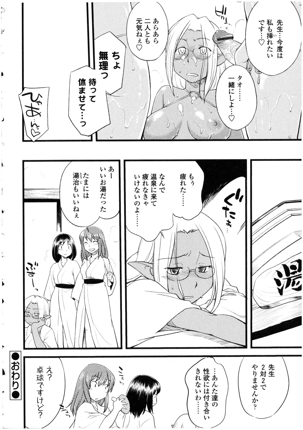 Futanarikko no Sekai - Page 42