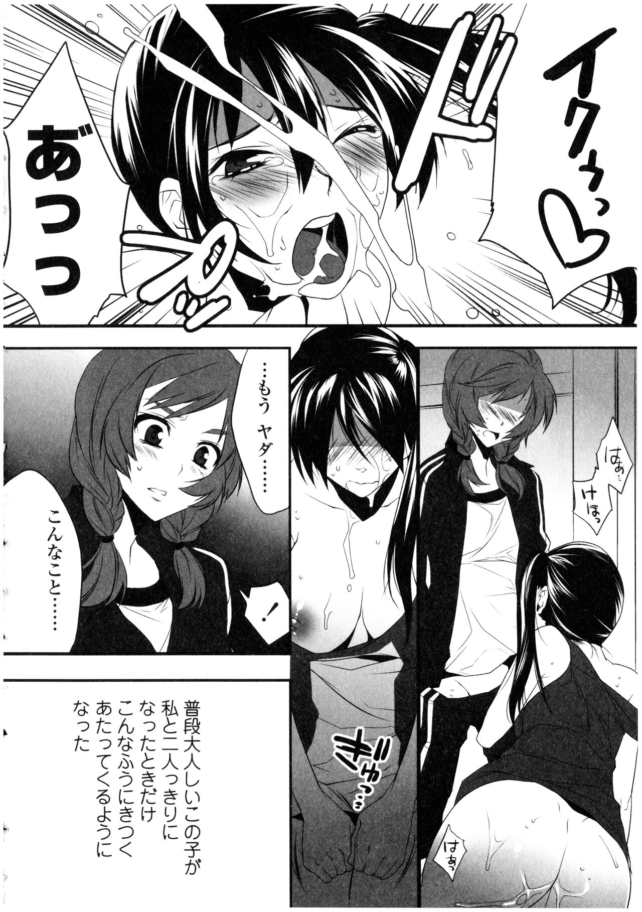 Futanarikko no Sekai - Page 50