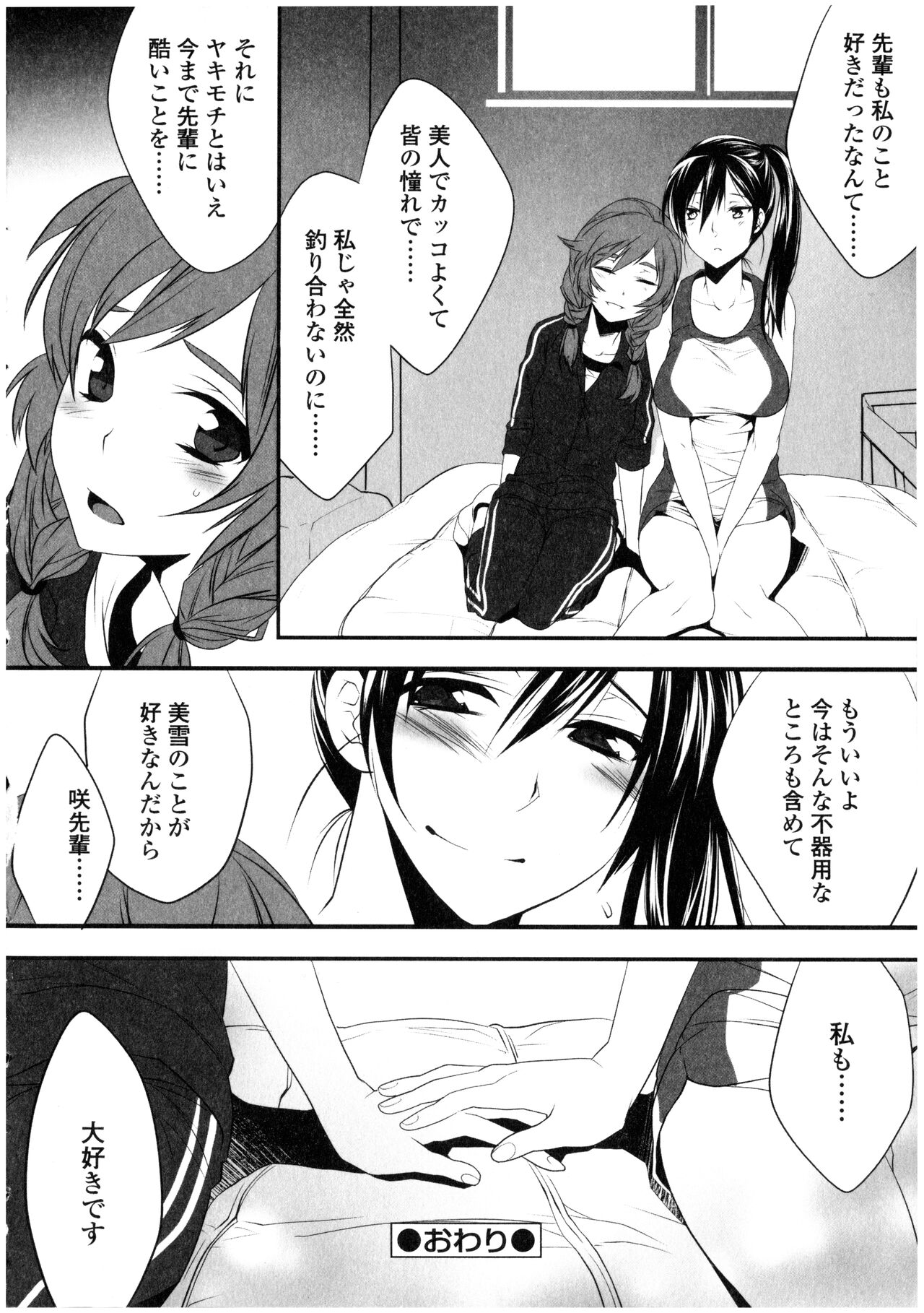 Futanarikko no Sekai - Page 62