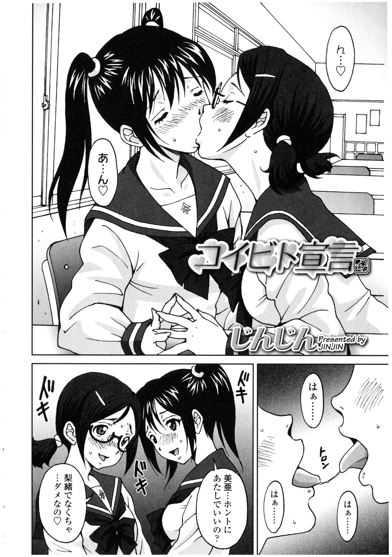 Futanarikko no Sekai - Page 64