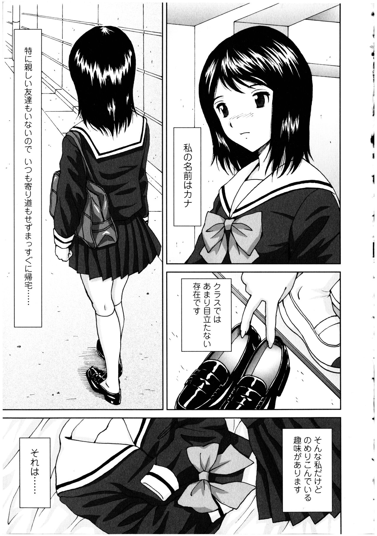Futanarikko no Sekai 3 - Page 9