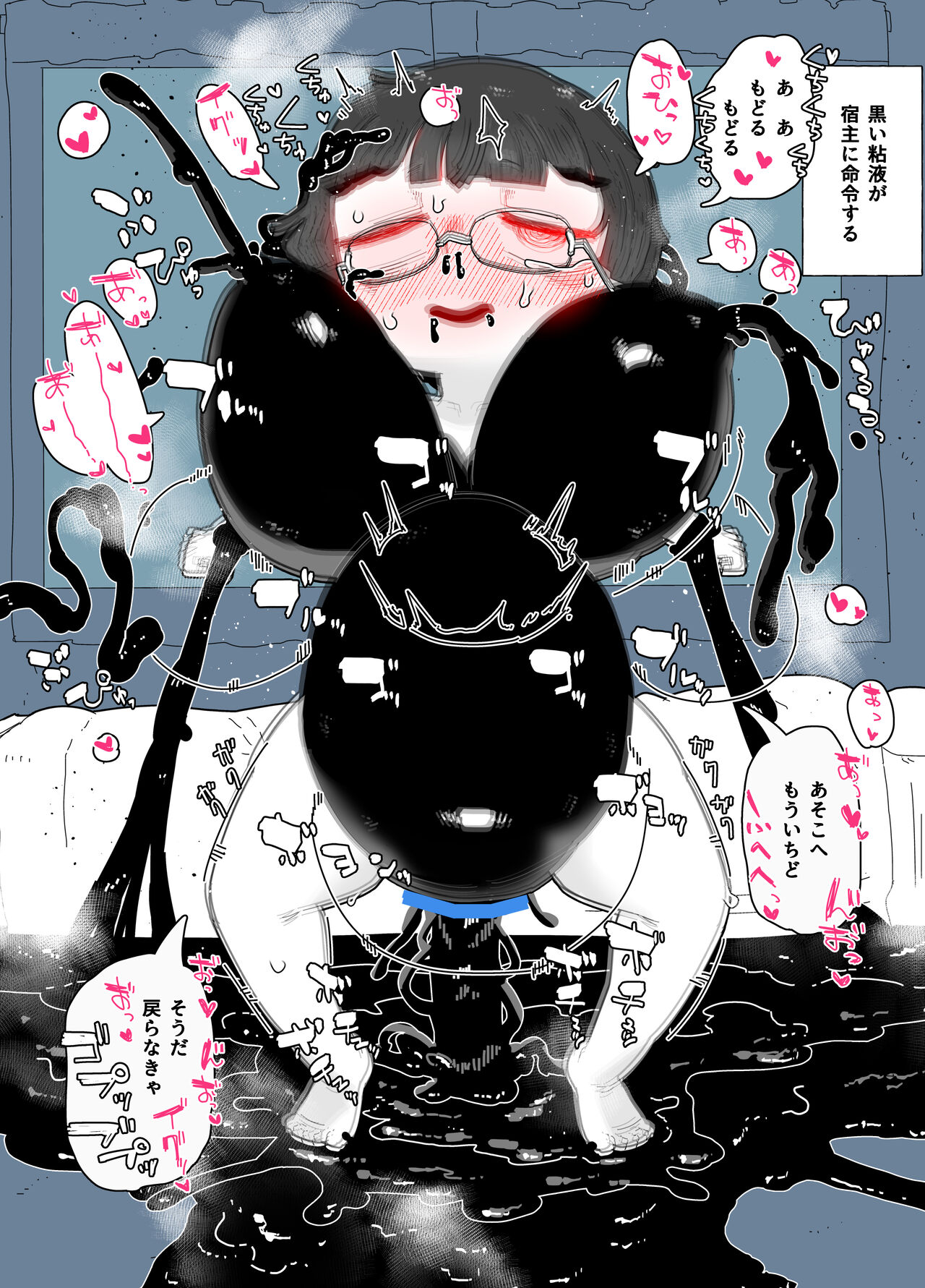 zōsho shitsu no kai - Page 49