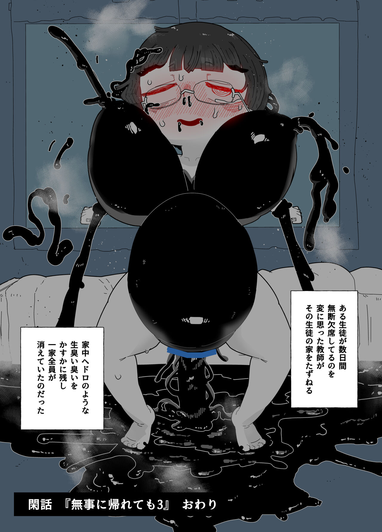 zōsho shitsu no kai - Page 50
